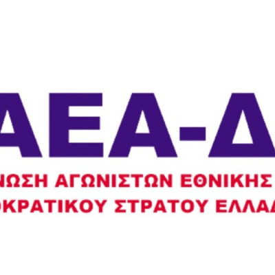 ΠΕΑΕΑ – ΔΣΕ Σερρών- Αποχαιρετάμε τον συναγωνιστή Γιώργο Τσιάπο