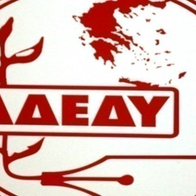 ΑΔΕΔΥ Σερρών- 24ωρηΠανελλαδική Απεργία τη Τετάρτη