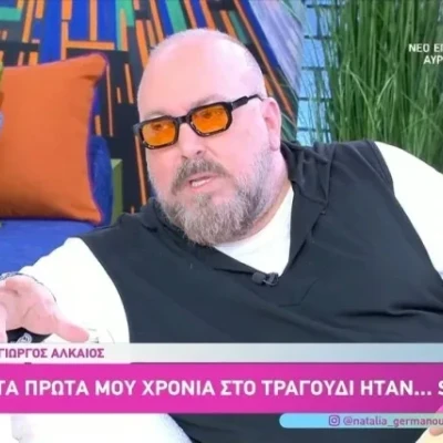 Αλκαίος: «Είπα ότι δεν θέλω αυτή την κατάσταση στη ζωή μου! Θεώρησα ότι ολοκληρώθηκε ο κύκλος»