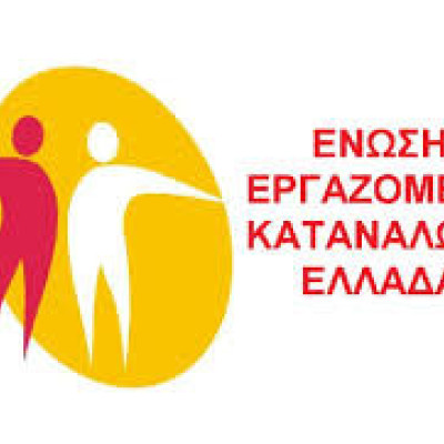 Ένωση Εργαζομένων Καταναλωτών Ελλάδας- Έφυγε νωρίτερα ο ενοικιαστής: Τι μου οφείλει και ποια είναι τα δικαιώματά μου;