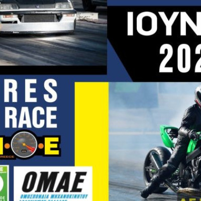 Αυτοκινητοδρόμιο Σερρών- Το Dragster επιστρέφει 12 – 14 Ιουνίου 2026