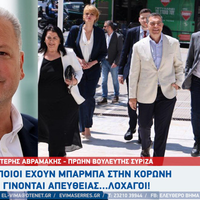 Λευτέρης Αβραμάκης - Σέρρες: Κάποιοι έχουν μπάρμπα στην κορώνη και γίνονται απευθείας...λοχαγοί!