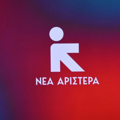 Η ανακοίνωση της Νέας Αριστεράς μετά τις ανεξαρτητοποιήσεις: Η επιλογή των πρώην στελεχών μας συνδέεται άμεσα με το κόμμα Τσίπρα