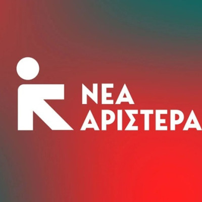 Νέα Αριστερά -Συνεχιζόμενη άρνηση κατάθεσης στοιχείων για την εφαρμογή της «τεχνικής λύσης 2025» και τη διασταύρωση με την πραγματική παραγωγή