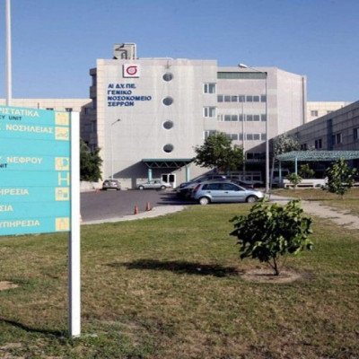 Στο Νοσοκομείο Σερρών νέο ενιαίο σύστημα προγραμματισμού ραντεβού