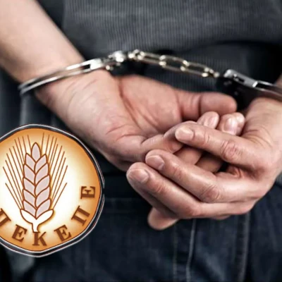 Απάτες ΟΠΕΚΕΠΕ: Εξαρθρώθηκε μεγάλη εγκληματική οργάνωση με «πλοκάμια» και στην Καβάλα – Δικογραφία με 317 κατηγορούμενους!