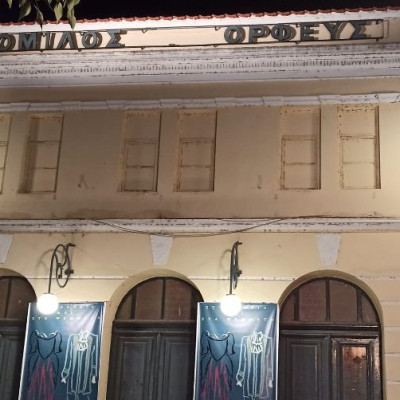 Διευκρινίσεις του Δήμου Σερρών σχετικά με δημόσιες αναφορές του Ομίλου «Ορφέας» Σερρών