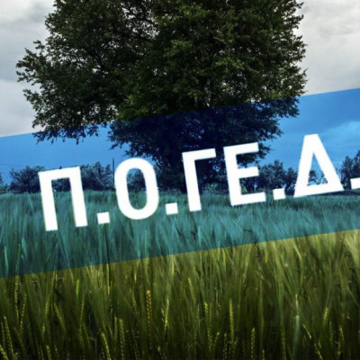 ΠΟΓΕΔΥ -Από το Πακέτο Χατζηγάκη στο Πακέτο Χατζηδάκη: ένα γράμμα δρόμος