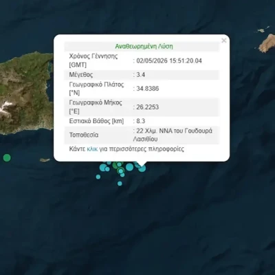 Σεισμός 3,4 Ρίχτερ στο Λασίθι, στα 8,3 χιλιόμετρα το εστιακό βάθος