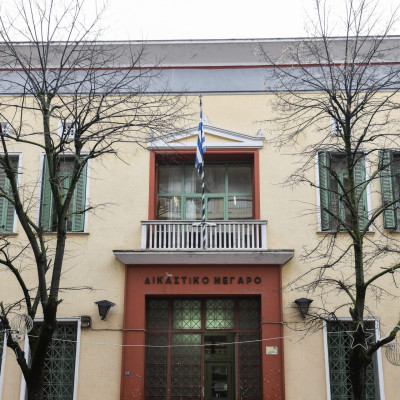 Στα δικαστήρια Σερρών ακτινοσκοπική συσκευή ελέγχου (Χ-ray)