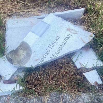Σέρρες - Οργή, θλίψη κι απογοήτευση για τον βανδαλισμό της μαρμάρινης επιγραφής του ήρωα του Μακεδονικού Αγώνα Καπετάν Θεόδωρου Μπουλασίκη!