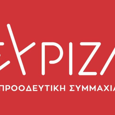 ΣΥΡΙΖΑ- Δεν χωράει διαπραγμάτευση η απόφαση του Αρείου Πάγου για τους τόκους των δανείων του «νόμου Κατσέλη»