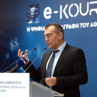 Για υποβολή αιτήσεων εγγραφής των σωματείων για το έτος 2026: Άνοιξε το e-Kouros