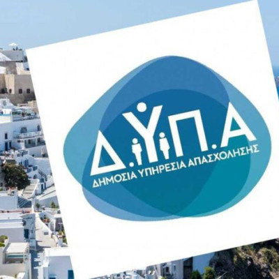 Παράταση αιτήσεων για 300.000 επιταγές κοινωνικού τουρισμού της ΔΥΠΑ