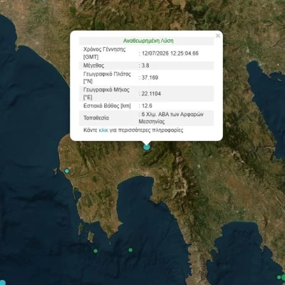 Σεισμός 3,8 Ρίχτερ στα Αρφαρά Μεσσηνίας