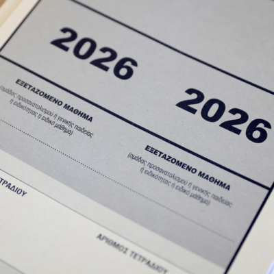 Πανελλήνιες 2026: Για τα ΓΕΛ και τα ΕΠΑΛ ανακοινώνονται οι βαθμολογίες