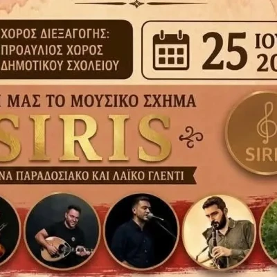 16ο Αντάμωμα Άνω Καμηλιωτών στην Άνω Καμήλα Σερρών