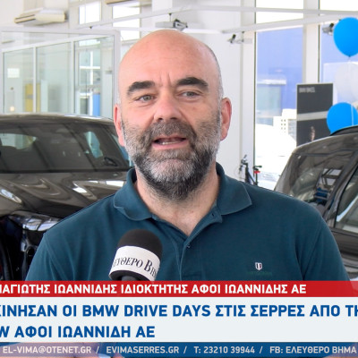 BMW Drive Days στις Σέρρες από την Αφοί Ιωαννίδη ΑΕ