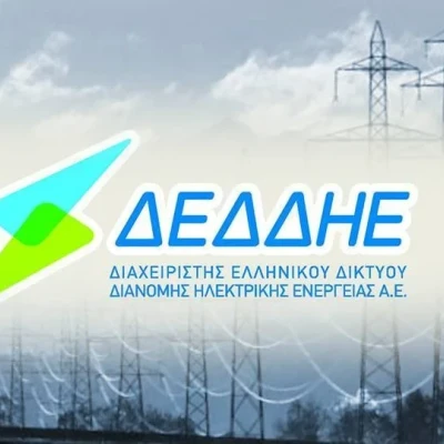 ΔΕΔΔΗΕ: Προσλήψεις για 2 ειδικότητες στις Σέρρες