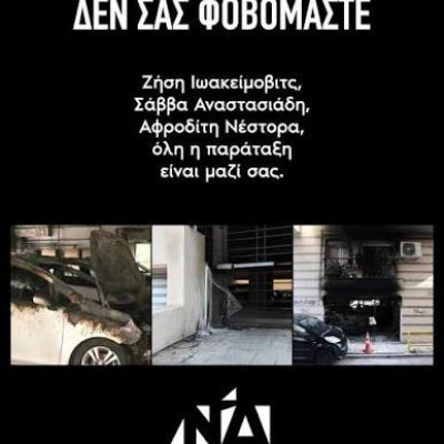 Από τους Προέδρους Πρόεδροι των ΔΕΕΠ της ΝΔ συλλυπητήρια στην Αφροδίτη Νέστορα για την απώλεια της μητέρας της