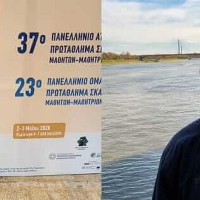 Διεθνής και πανελλήνια διάκριση για δύο νέους των Σερρών