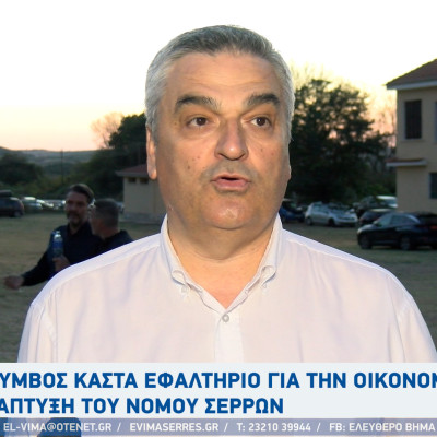 Δημήτρης Νότας: Ο Τύμβος Καστά εφαλτήριο για την οικονομική ανάπτυξη του Νομού Σερρών