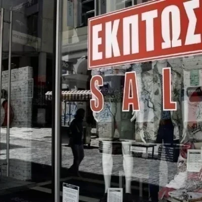 Πρεμιέρα για τις θερινές εκπτώσεις στις 13 Ιουλίου- Οι βασικές υποχρεώσεις των επιχειρήσεων
