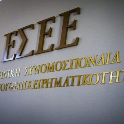 Προτείνει η ΕΣΕΕ για τη ΔΕΘ -Ένα πλήρως κοστολογημένο σχέδιο για τη στήριξη του Εμπορίου και των Μικρομεσαίων Επιχειρήσεων