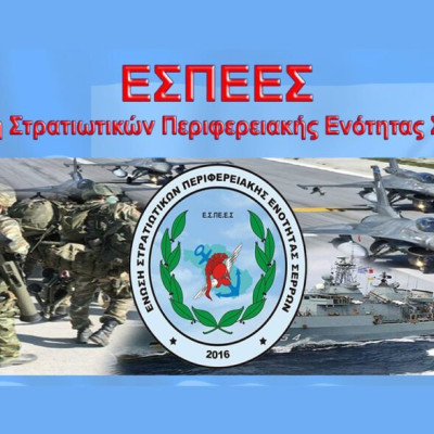 Αντιπαράθεση ΕΣΠΕΕΣ – Γιώργου Τάτσιου για τις παραμεθόριες Περιοχές και Επιδόματα