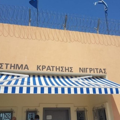 Στο Σωφρονιστικό Κατάστημα Νιγρίτας- 2 γυναίκες προσπάθησαν να «περάσουν» 50 γραμμάρια κοκαΐνης