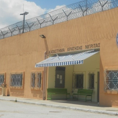 Αποτροπή εισαγωγής παράνομων ουσιών και απαγορευμένων αντικειμένων στο σωφρονιστικό κατάστημα Νιγρίτας