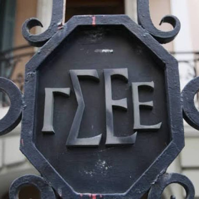 Η ΓΣΕΕ στη Θεσσαλονίκη για τη ΔΕΘ 2026 - Με τους εργαζόμενους στο επίκεντρο – Διεκδικούμε αξιοπρεπείς μισθούς, συλλογικές συμβάσεις και ποιοτική εργασία