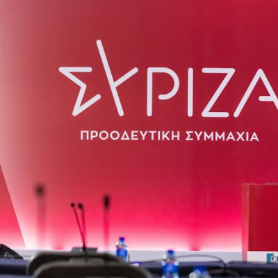 ΣΥΡΙΖΑ 2/10 ξεκινούν οι δίκες των 4 βουλευτών της ΝΔ για το σκάνδαλο του ΟΠΕΚΕΠΕ