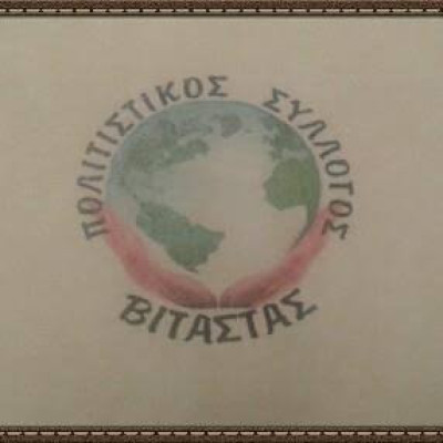 Ο Πολιτιστικός Σύλλογος Βιτάστας στη Φολέγανδρο: Όταν ο πολιτισμός ενώνει την Ελλάδα