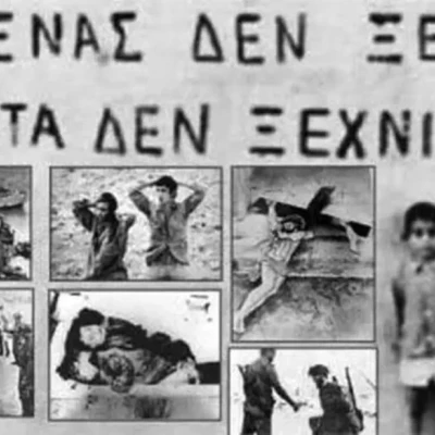 52 χρόνια από την τουρκική εισβολή στη Κύπρο - 3 Σερραίοι έγραψαν λαμπρές σελίδες
