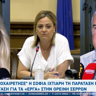 Σέρρες - Ανεξάρτητη η Σοφία Ιχτιάρη από τη παράταξη Μητλιάγκα: Ένταση για τα «έργα» στην Ορεινή