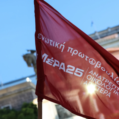 Για την ενότητα στον χώρο της Αριστεράς: Πέρασε η απόφαση της Πολιτικής Γραμματείας του ΜέΡΑ25