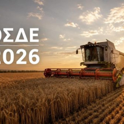 Για την υποβολή δηλώσεων ΟΣΔΕ 2026 δεν άνοιξε το σύστημα;