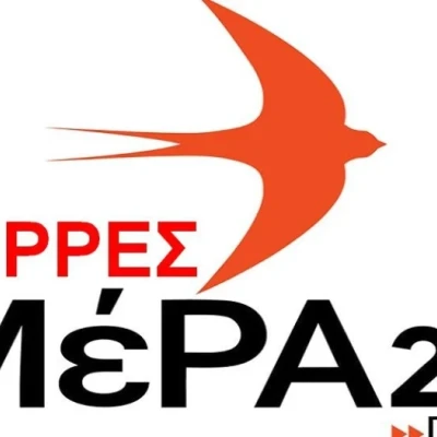 ΜέΡΑ25 Σερρών- Τι έγιναν τα «εξασφαλισμένα» εδώ και χρόνια 5.700.000 ευρώ του Κολυμβητηρίου;