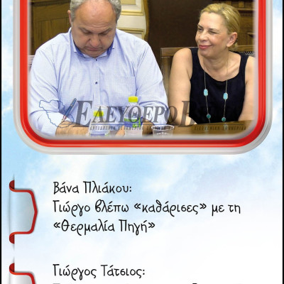 Σιντική: Ομόφωνη απόφαση στο Δ.Σ για 50ετή μίσθωση των λουτρών της Θερμαλίας Πηγής