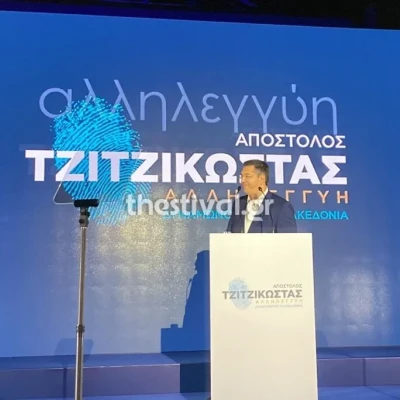 Για την «Αλληλεγγύη» του Απόστολου Τζιτζικώστα o Κωνσταντίνος Πάλλας στην θέση του Άγγελου Χαριστέα