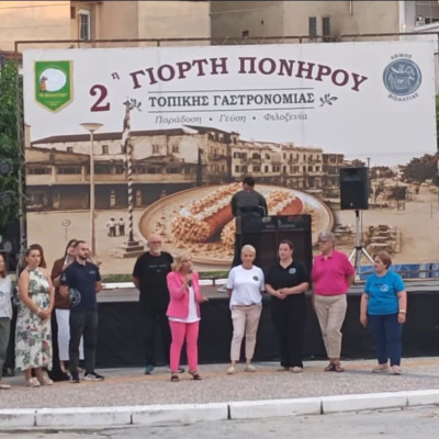Δήμος Βισαλτίας: Με επιτυχία η γιορτή πονηρού 2026