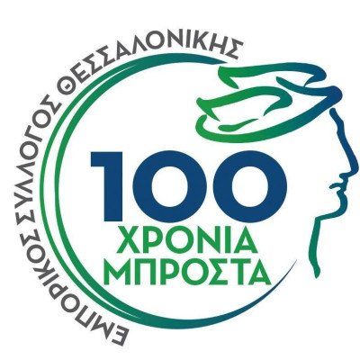 Εμπορικός Σύλλογος Θεσσαλονίκης -Πραγματοποιήθηκαν τα εγκαίνια του εκθεσιακού χώρου στη ΔΕΘ