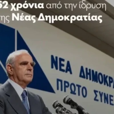 Ν.Δ.: Το επετειακό ΑΙ βίντεο για τα 52 χρόνια του κόμματος – Η «παρέλαση» των προέδρων και ο πυρσός