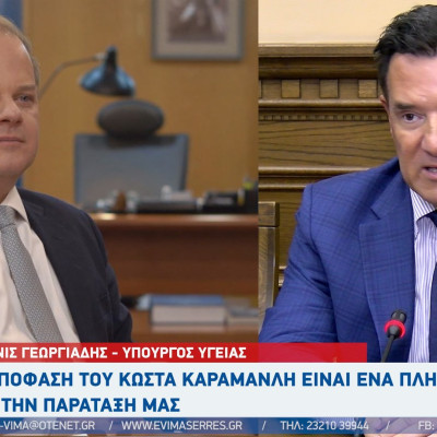 Σέρρες: Ο Άδωνις Γεωργιάδης το "κερί στη μνήμη του Κωνσταντίνου Καραμανλή" και το "πλήγμα για την παράταξή" για την απόφαση του Κώστα Αχ. Καραμανλή