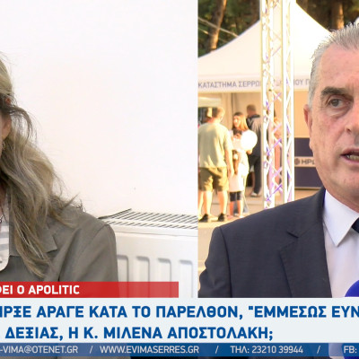 Apolitic: Υπήρξε άραγε κατα το παρελθόν, "εμμέσως ευνοημένη" της Δεξιάς, η κ. Μιλένα Αποστολάκη;