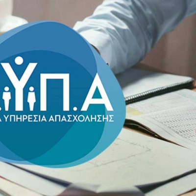 Στο Κιλκίς το 11ο JobReady by DYPA την Παρασκευή 25 Σεπτεμβρίου