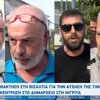 Δήμος Βισαλτίας: Αγανάκτηση για την αύξηση της τιμής στο νερό - Συγκέντρωση κατοίκων στη Νιγρίτα