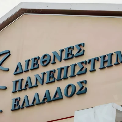 Ανοιχτή επιστολή των φοιτητών για τα επαγγελματικά δικαιώματα των Πολιτικών Μηχανικών στο ΔΙΠΑΕ Σερρών