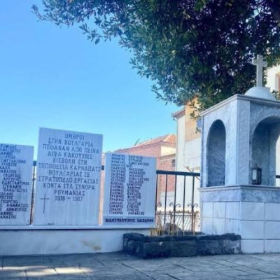 Εκδήλωση μνήμης τη Πέμπτη: 85 χρόνια από τη σφαγή της Κορμίστας